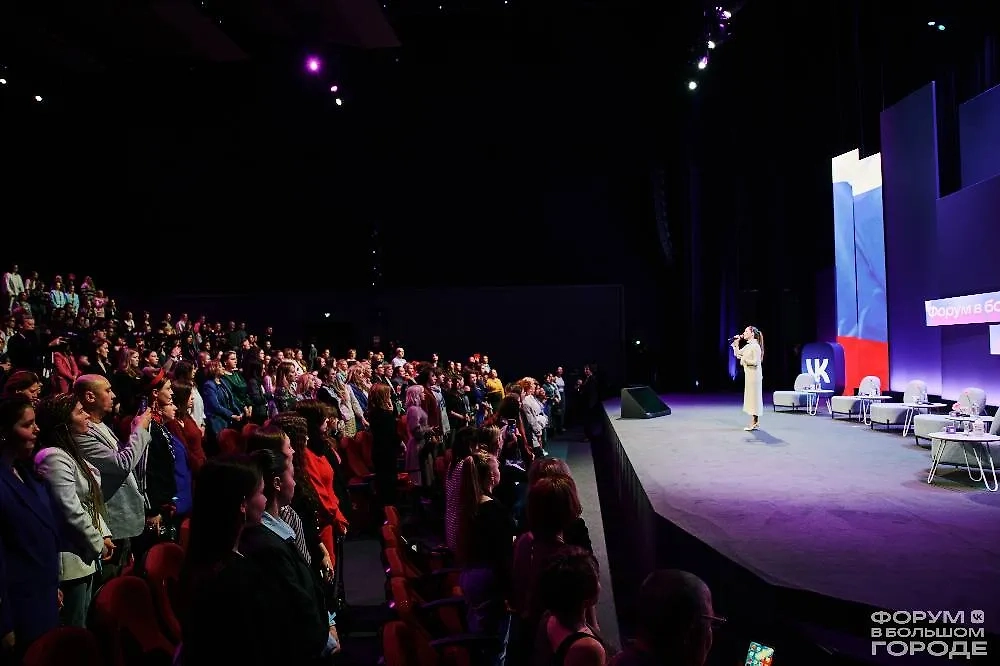 «Форум в большом городе». Фото © Предоставлено Life.ru