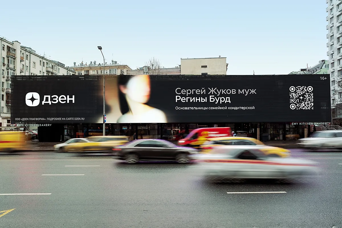 «Дзен» запустил проект о сильных женщинах в честь 8 Марта. Фото © Пресс-служба «Дзена»