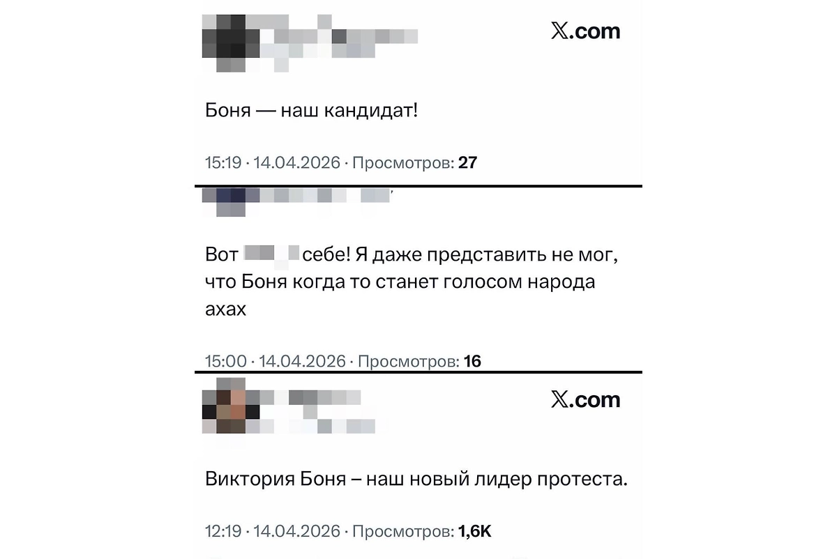 В соцсетях троллят Боню после её выступления. Фото © Telegram / trendsetter