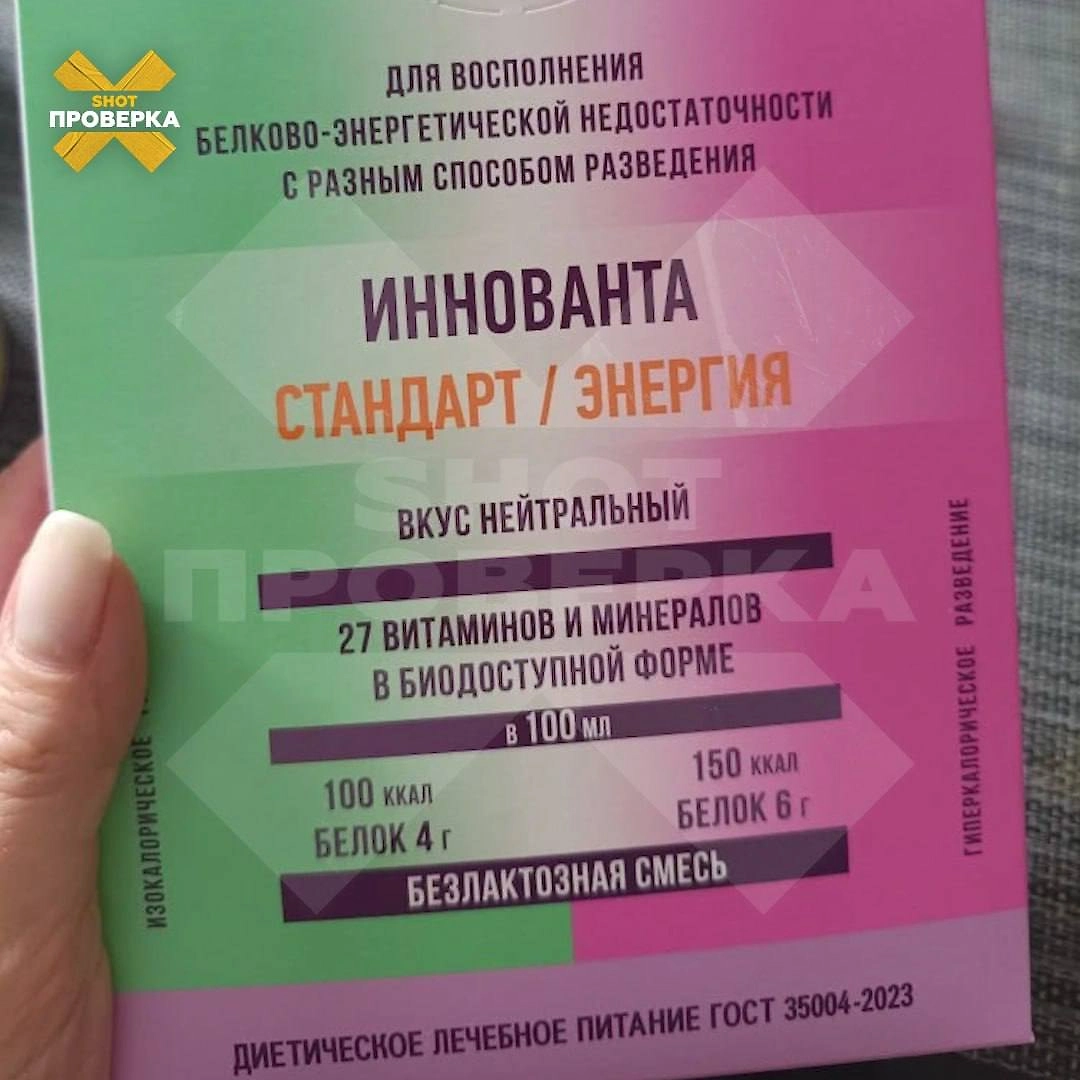 Фото © SHOT ПРОВЕРКА