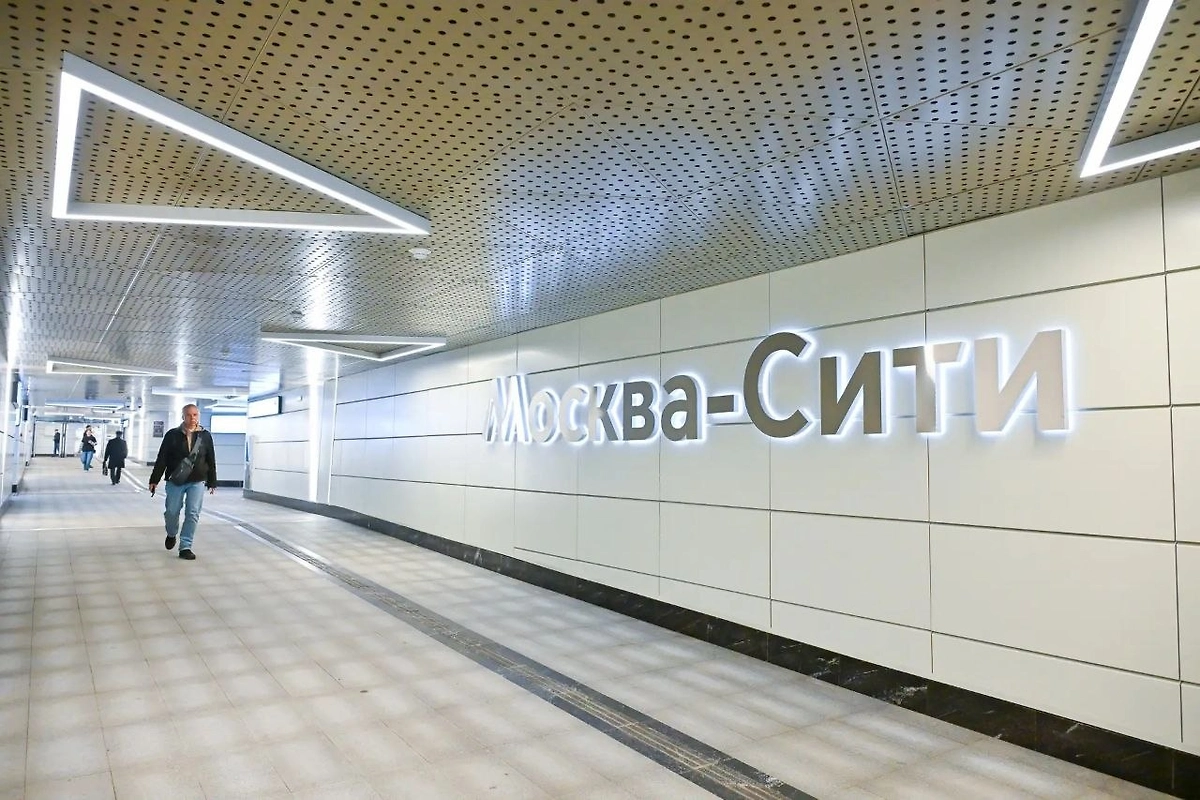 Вокзал Москва-Сити. Фото © MAX / Мэр Москвы Сергей Собянин