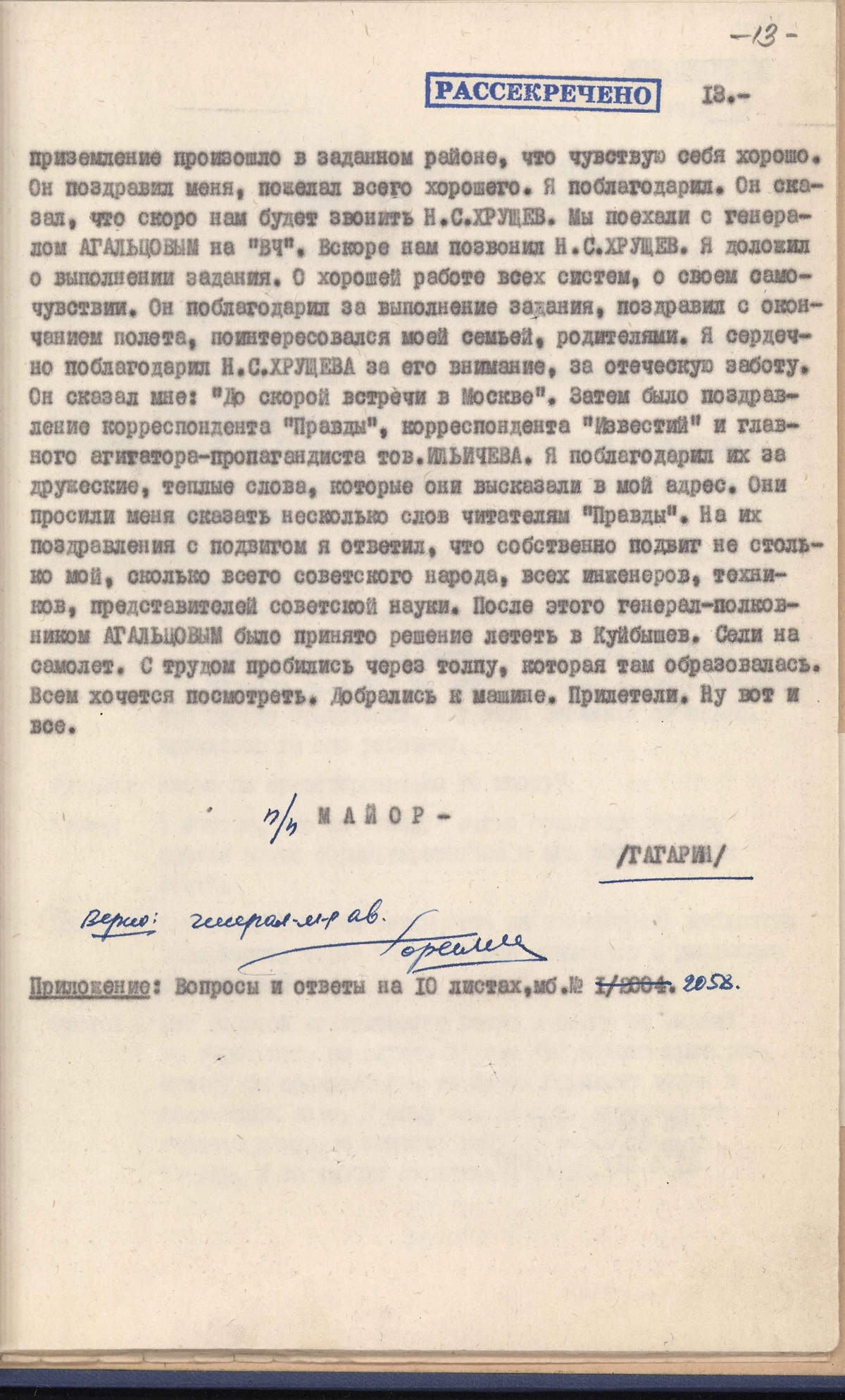 Фото предоставлено «Роскосмосом» и Фондом «Искусство, наука и спорт»