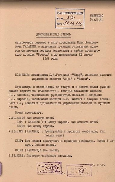 Фото предоставлено «Роскосмосом» и Фондом «Искусство, наука и спорт»