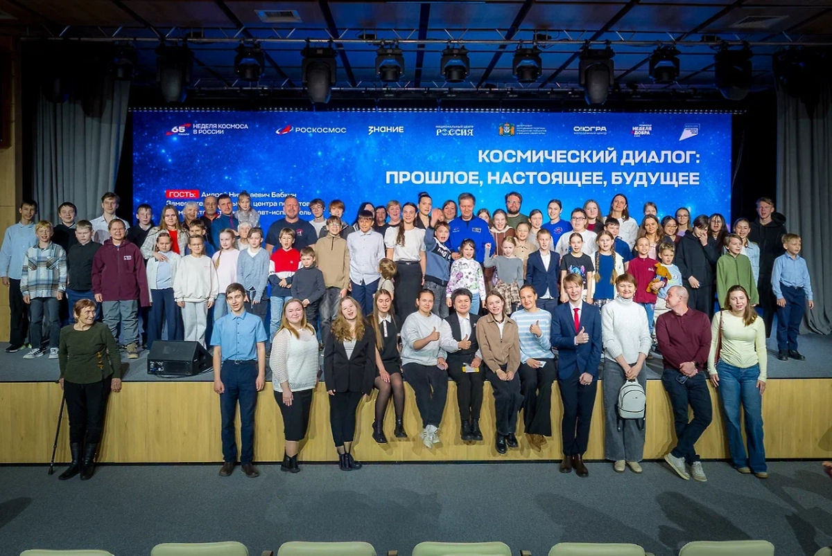 О космической подготовке и секретах Вселенной рассказали на лекциях Общества «Знание». Обложка © Пресс-служба Общества «Знание»