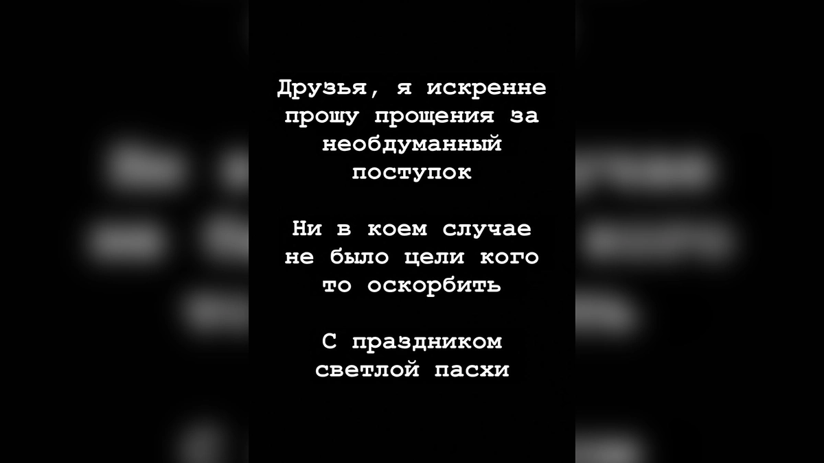 Ксения извинилась за кальян, сделанный на куличе. Фото © Instagram (признан экстремистской организацией и запрещён на территории Российской Федерации) / hjertesmerter