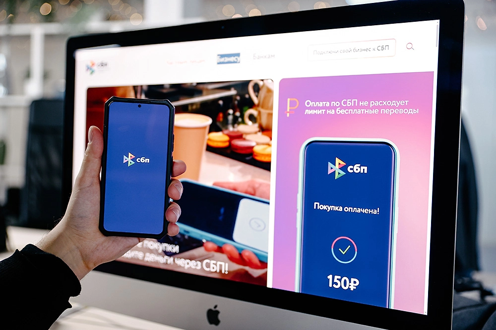 Комиссия за переводы по СБП: сколько для физлиц и бизнеса. Фото © ТАСС / РБК / Андрей Любимов