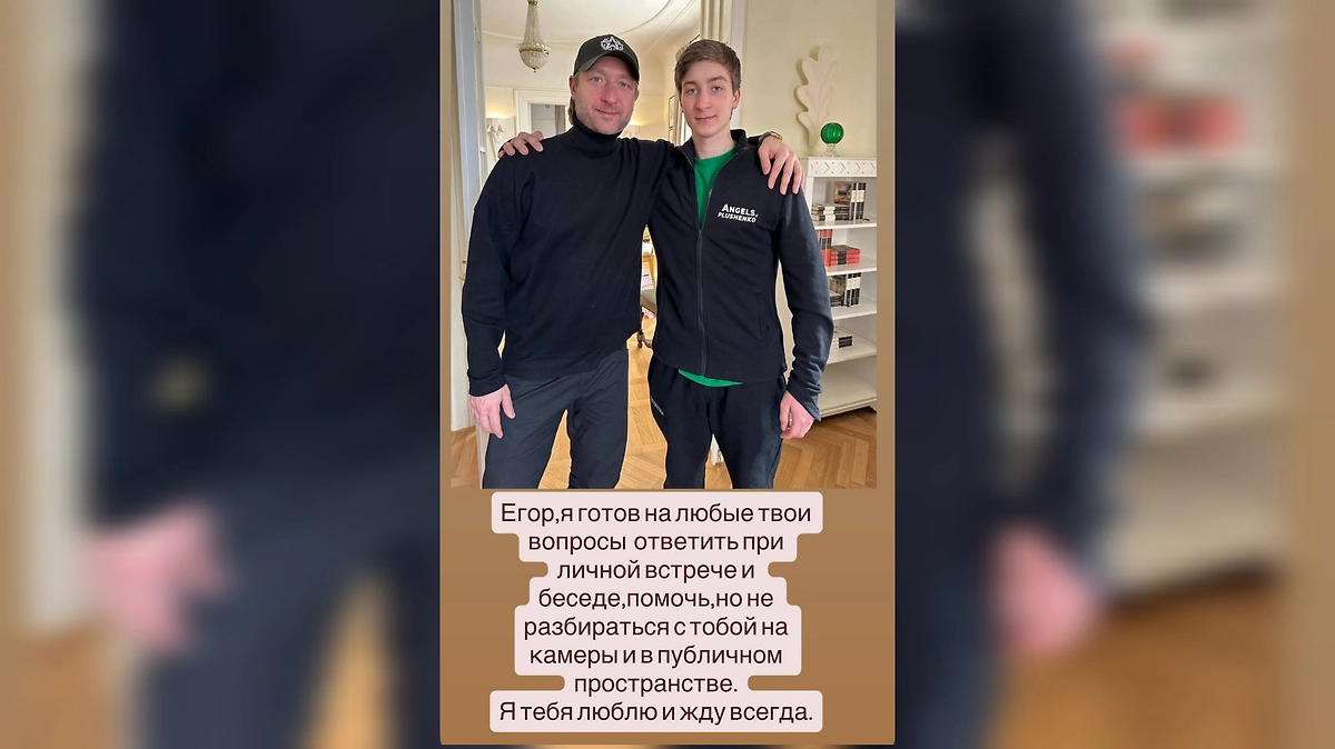 Плющенко с сыном. Фото © Instagram (признан экстремистской организацией и запрещён на территории Российской Федерации) / plushenkoofficial