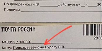 Павел Дуров сообщил о получении повестки на старый адрес. Фото © Telegram/ Pavel Durov