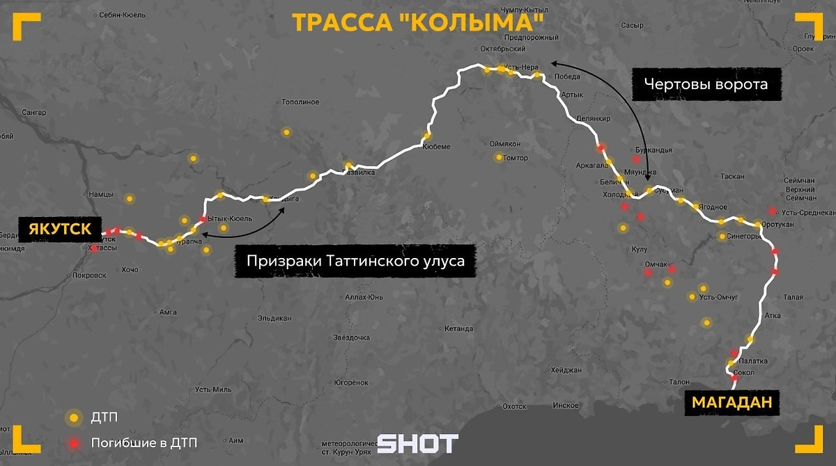 Жители Колымы связали рост аварий на трассе со 100-летним проклятием. Фото © SHOT
