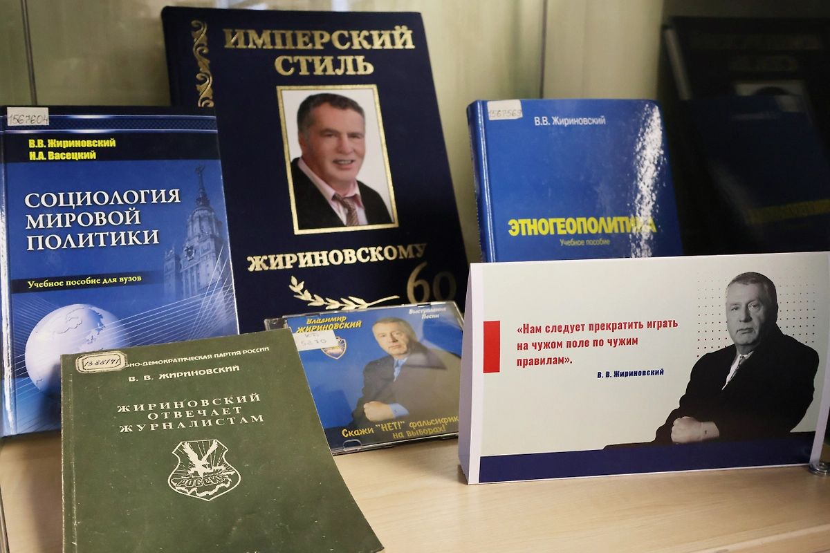 Выставка в Тюмени, посвящённая Владимиру Жириновскому. Фото © VK / Тюменская областная научная библиотека