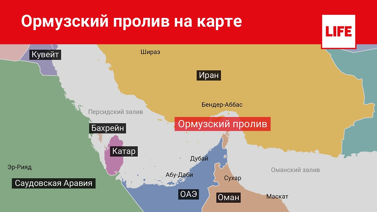 Ормузский пролив на карте. Инфографика © Life.ru