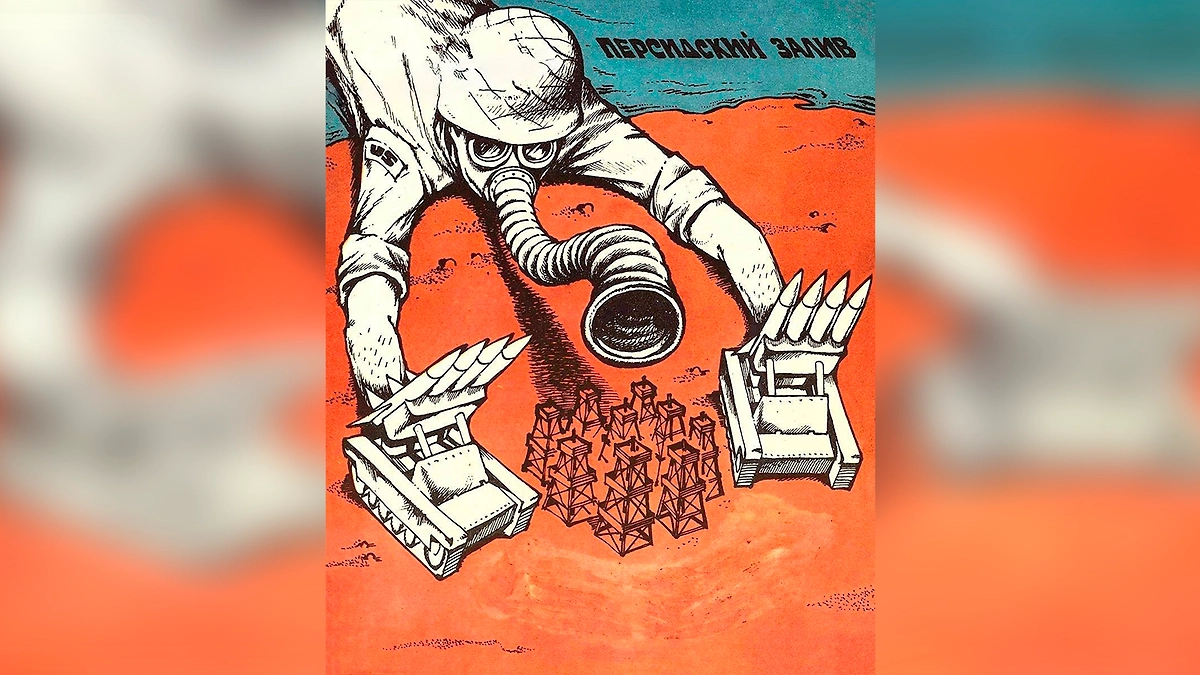 Картина «Руки загребущие» художника Владимира Уборевича-Боровского из журнала «Крокодил», 1981 год. Фото © Telegram / Мария Захарова