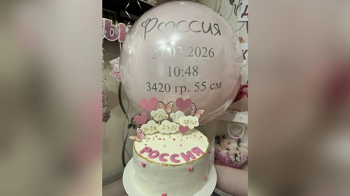 В Башкирии многодетная семья назвала новорожденную дочь Россией. Фото © VK / Перинатальный центр | ГБУЗ РКПЦ МЗ РБ | Уфа