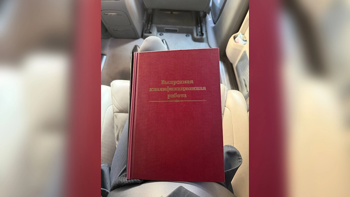 Загитова и Косторная готовятся к защите дипломов в РГУФКе. Фото © Telegram / Алина Загитова