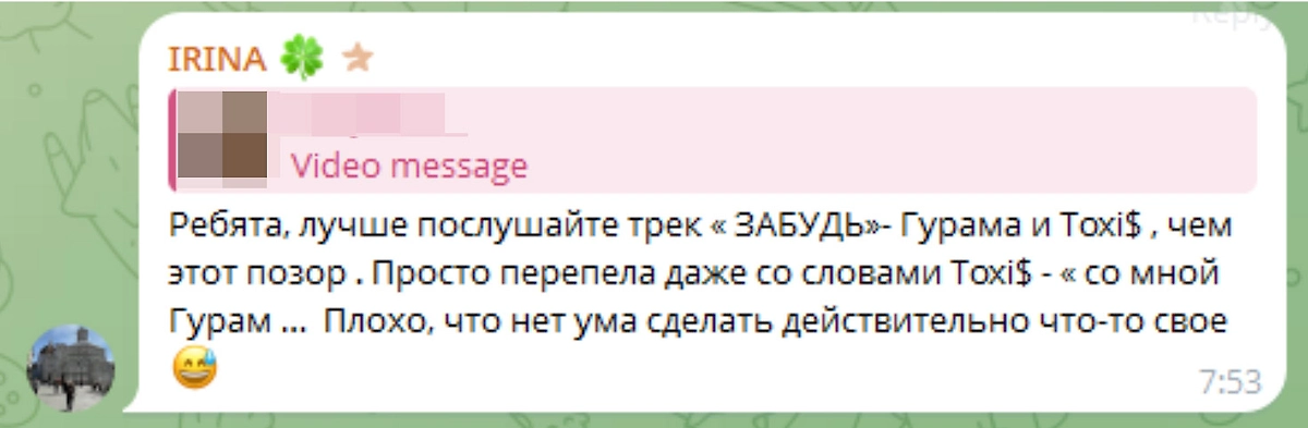 Мать Токсиса критикует певицу Daryana. Фото © Telegram