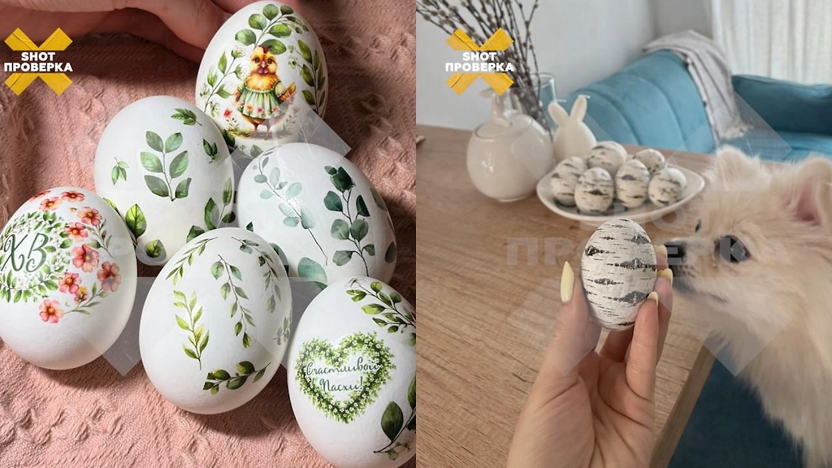 Трендовые яйца на Пасху 2026 года. Фото © Telegram / SHOT ПРОВЕРКА