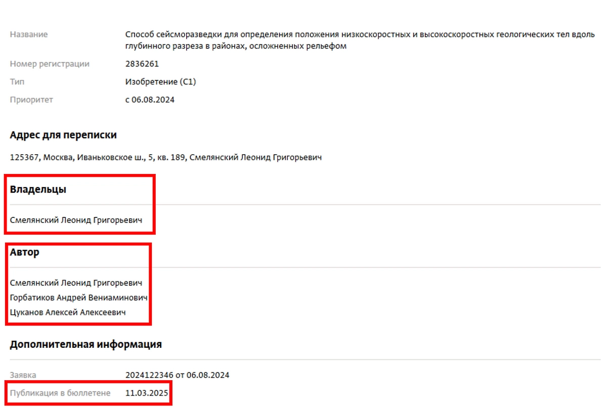 В 2025 году Леонид Смелянский стал владельцем и соавтором уникальной геологической технологии. Фото © СПАРК
