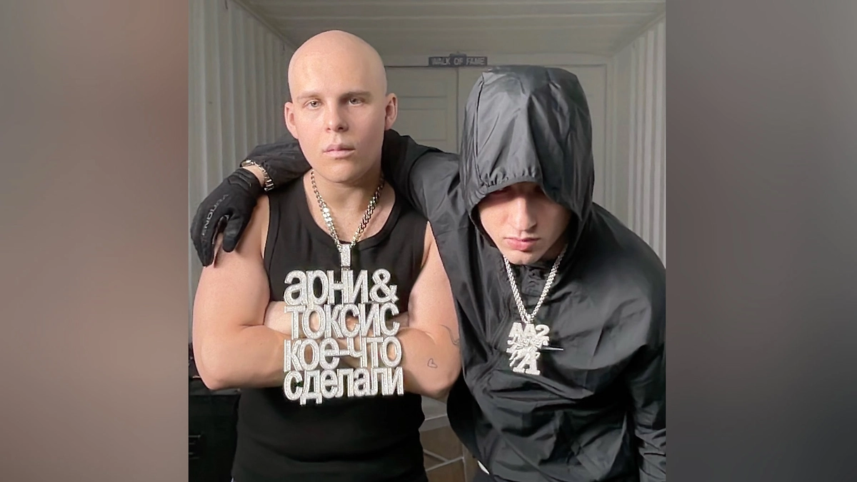 Toxi$ слева. Фото © Instagram (признан экстремистской организацией и запрещён на территории Российской Федерации) / _toxis_slimey