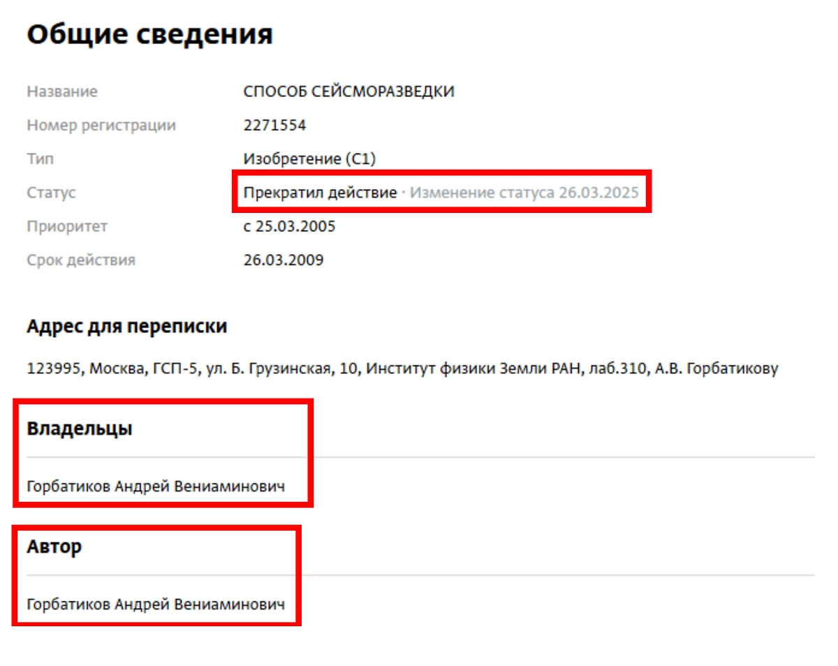 В 2025 году Леонид Смелянский стал владельцем и соавтором уникальной геологической технологии. Фото © СПАРК
