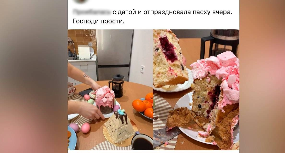 Россияне по ошибке отметили Пасху 5 апреля. Фото © Telegram / «Ты в тренде или уходи»