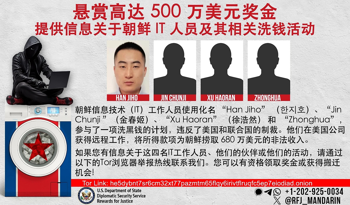 Фото © Минюст США 