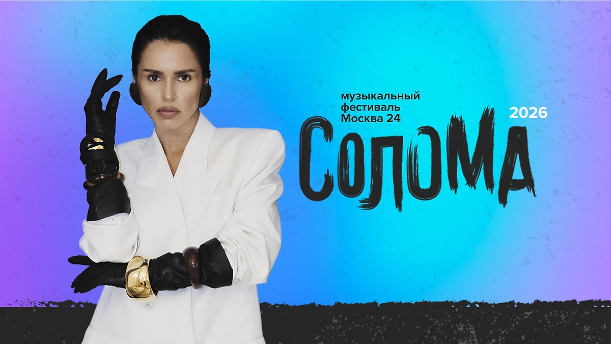 Zivert. Постер © Предоставлен Life.ru