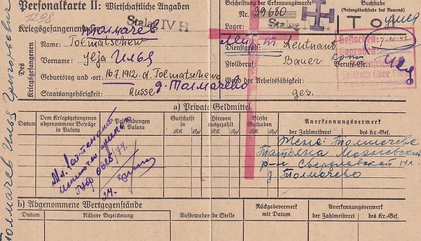 Фото © Музей Победы