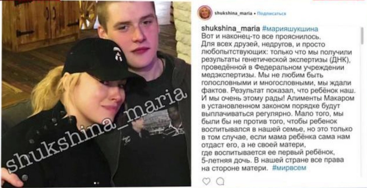 Мария Шукшина с сыном Макаром. Фото © Instagram (признан экстремистской организацией и запрещён на территории Российской Федерации) / shukshina_maria