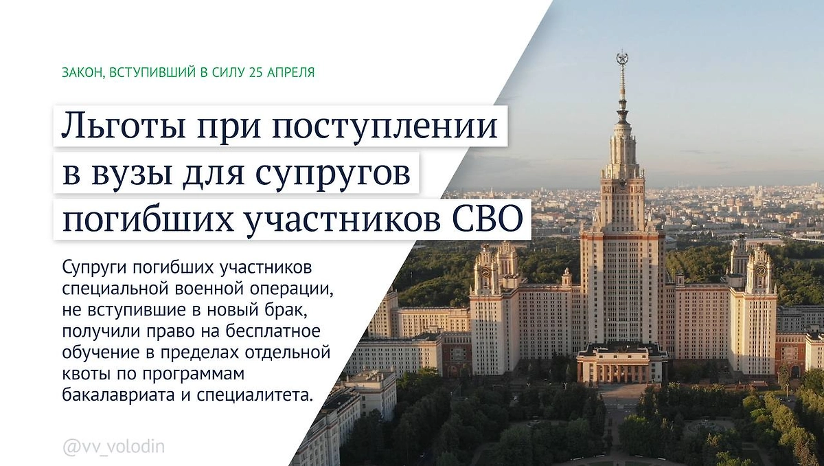 Фото © Телеграм / Вячеслав Володин