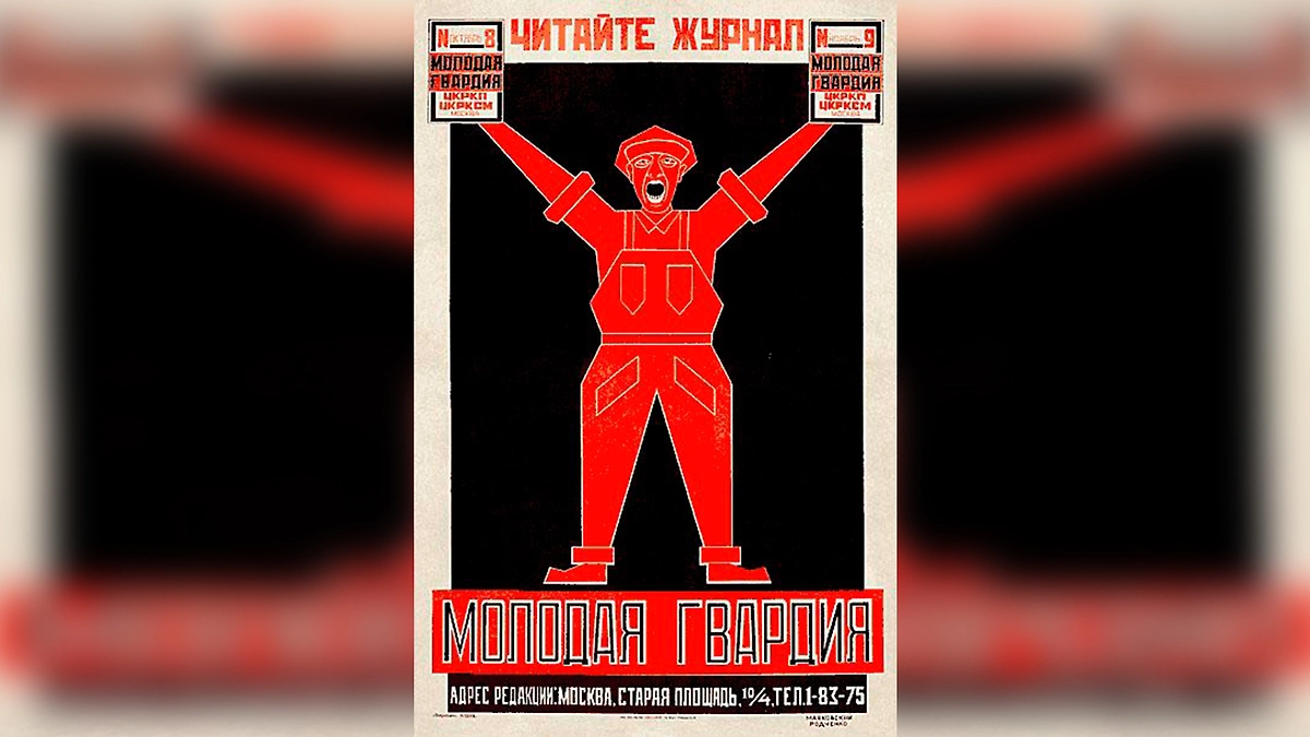 Фильм «Берегись автомобиля» чуть не попал в стоп: как журнал «Молодая гвардия» спас картину от провала? Фото © Wikipedia 