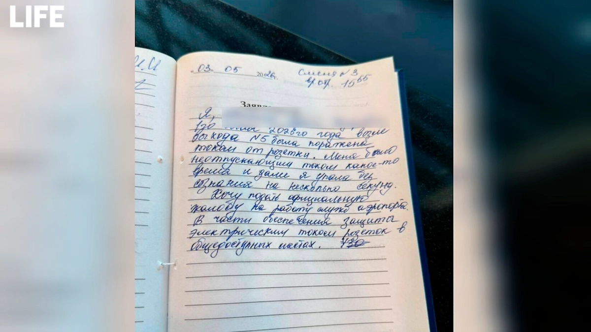 В Домодедово девушку ударило током при зарядке телефона. Видео © Life.ru