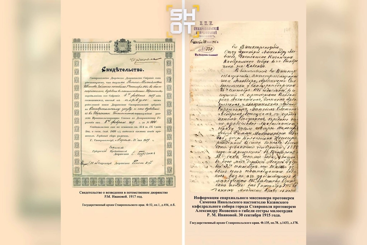 Римму Иванову посмертно возвели в потомственное дворянство и наградили орденом Святого Георгия IV степени. Фото © Telegram / SHOT