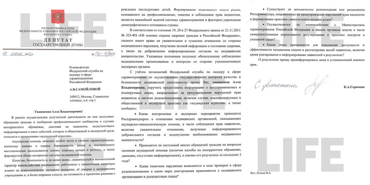 Источник © LIFE