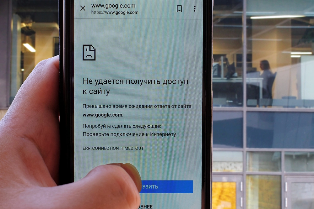 Как теперь заходить на сайты без Гугла. Фото © Shutterstock / FOTODOM / Fixazh