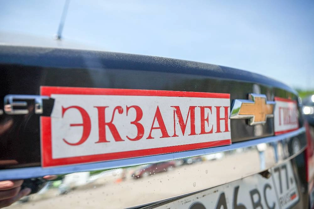 Как в 2026 году сдать экзамен на права. Фото © ТАСС / NEWS.ru / Сергей Петров