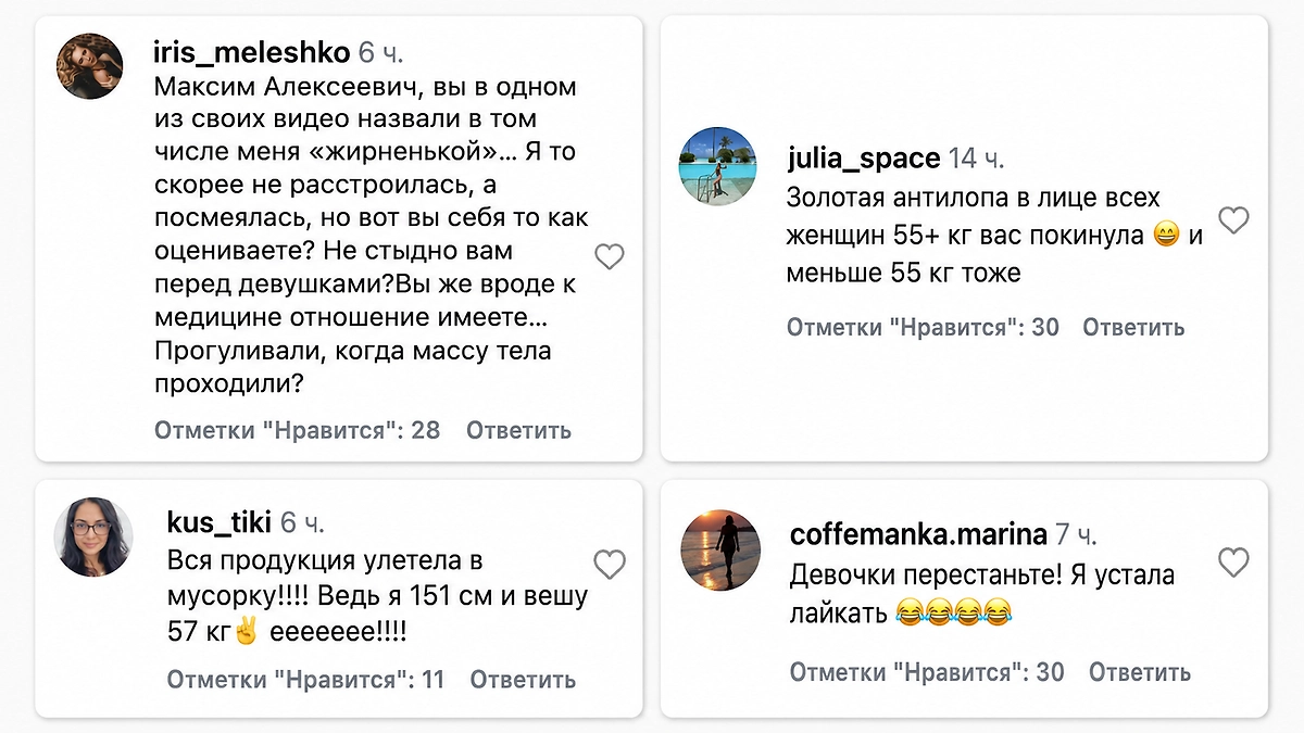 Скриншот © Instagram (признан экстремистской организацией и запрещён на территории Российской Федерации)/ freshmax13