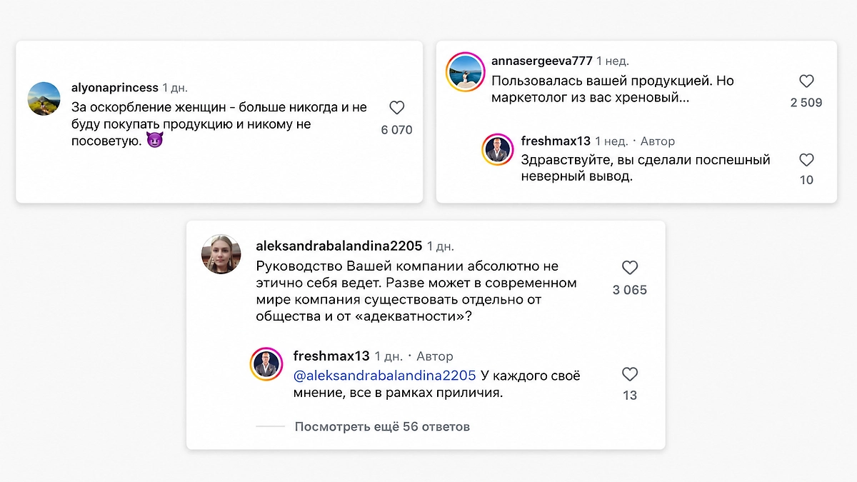 Скриншот © Instagram (признан экстремистской организацией и запрещён на территории Российской Федерации)/ freshmax13
