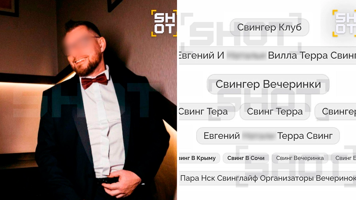 Москвич со своей женой устраивал свинг-вечеринки, после срока за съёмку порно . Фото © Telegram / SHOT