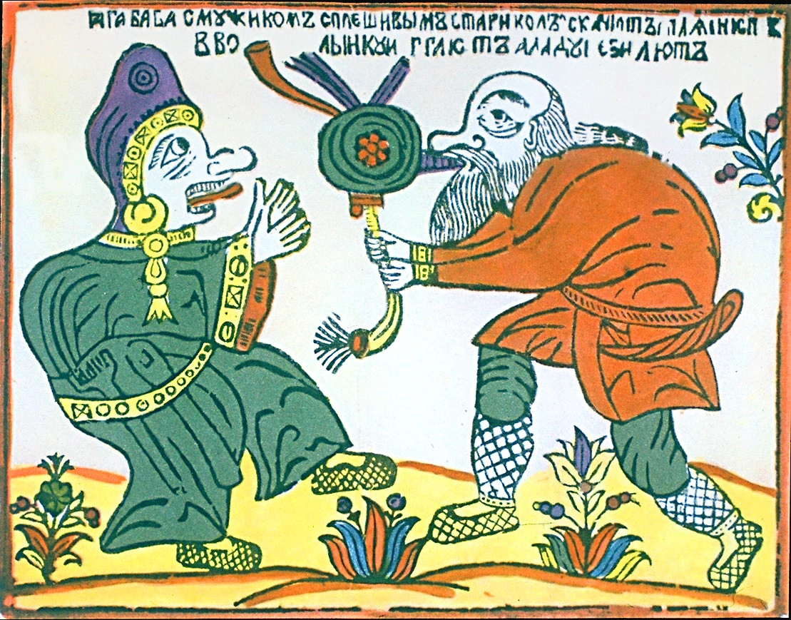Что означает имя «Баба-яга»? «Баба-яга с мужиком, с плешивым стариком, скачут пляски». Фото © Wikipedia
