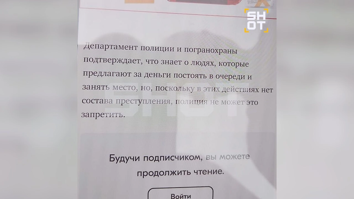 На границе Эстонии и России предлагают за деньги постоять в очереди. Фото © SHOT