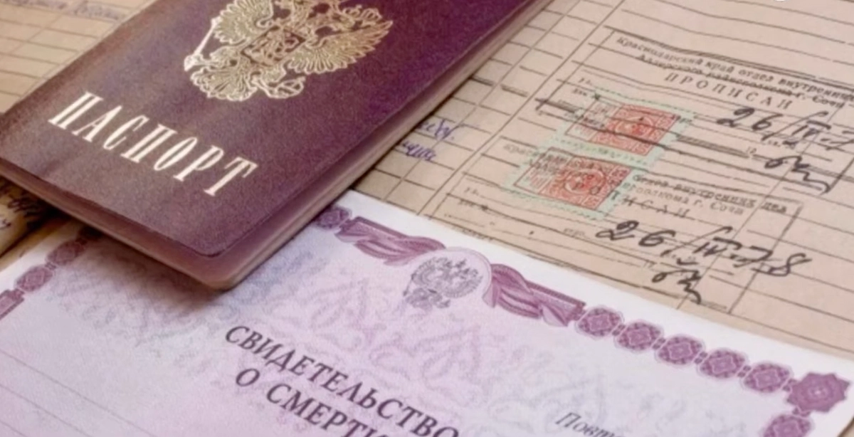 Свидетельство о смерти: зачем хранить оригинал. Фото © Youtube / Info