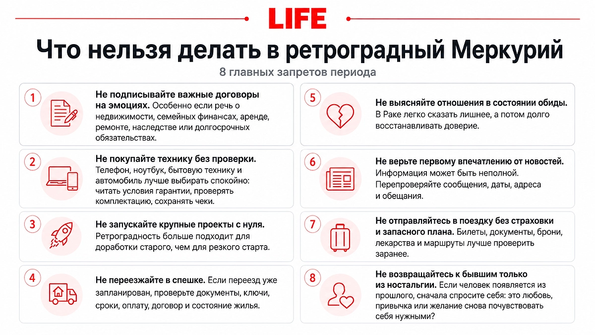 Что нельзя делать в ретроградный Меркурий в июне 2026: 8 главных запретов на ретроградный период. Фото © ChatGPT / Софья Кузнецова