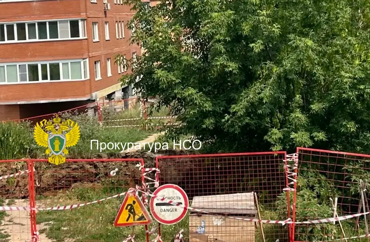 Провал в Новосибирске. Фото © Max / Прокуратура Нвоосибирской области