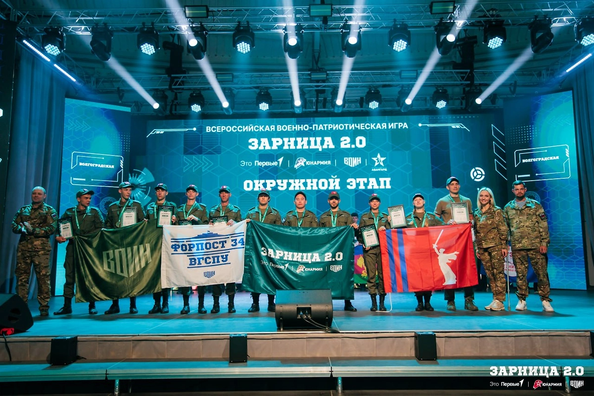 В Волгоградской области подвели итоги этапа «Зарницы 2.0». Фото © Telegram / Зарница 2.0