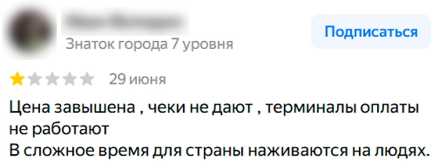Фото © yandex.ru