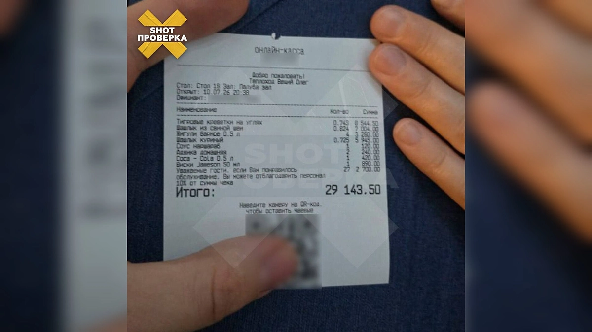 Пассажиры теплохода в Москве пожаловались на внезапный счёт на 30 тысяч рублей. Фото © Telegram/ SHOT ПРОВЕРКА