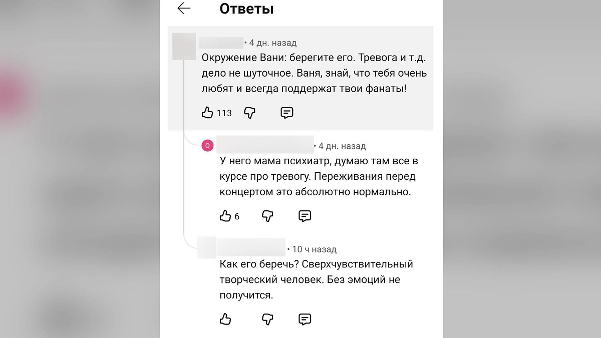 Фанаты Вани Дмитриенко призвали команду внимательно относиться к его здоровью после признания артиста в недомогании. Фото © YouTube/ Ваня Дмитриенко