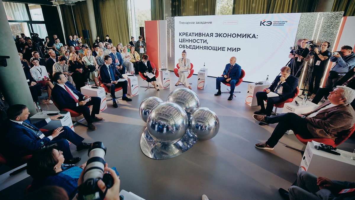 Обложка © Пресс-служба АНО Креативная экономика.