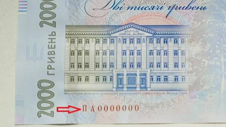 Крупнейшая на Украина банкнота в 2000 гривен. Фото © НБК