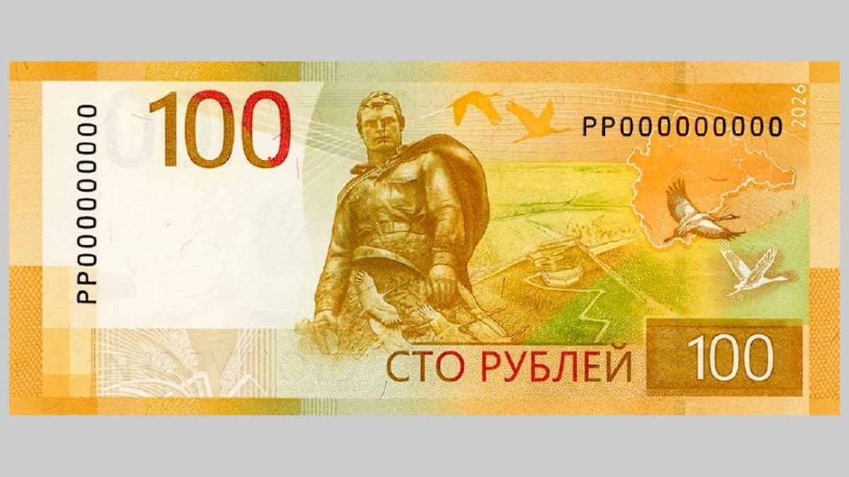 С 10 июля в обращение выходит обновлённая 100-рублевая купюра. Обложка © Банк России